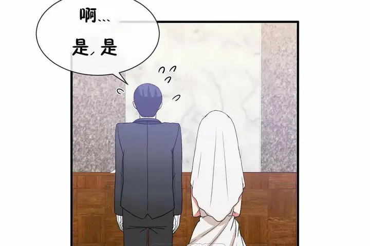 漫画《男公关与富家女》第72话第159张图
