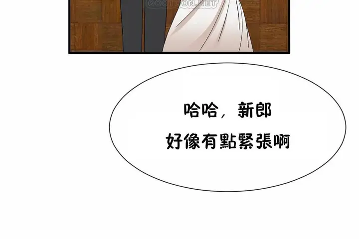 漫画《男公关与富家女》第72话第160张图