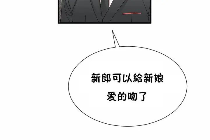 漫画《男公关与富家女》第72话第164张图