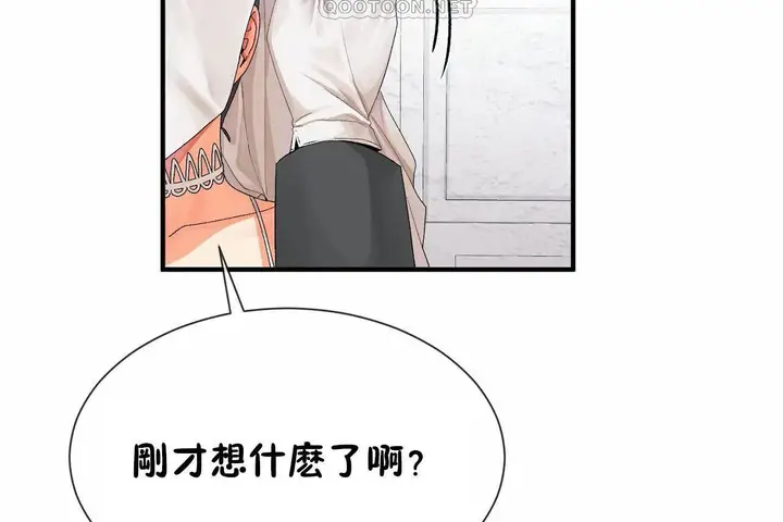 漫画《男公关与富家女》第72话第166张图