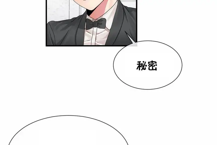 漫画《男公关与富家女》第72话第168张图