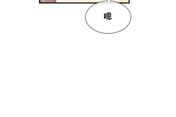 漫画《男公关与富家女》第72话第174张图