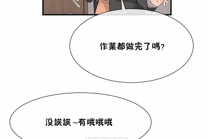 漫画《男公关与富家女》第72话第189张图
