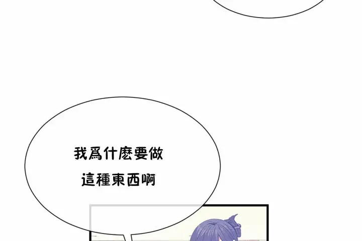 漫画《男公关与富家女》第72话第191张图