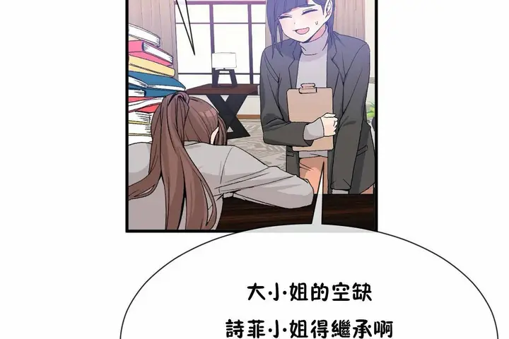 漫画《男公关与富家女》第72话第192张图