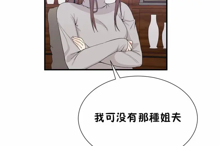 漫画《男公关与富家女》第72话第200张图
