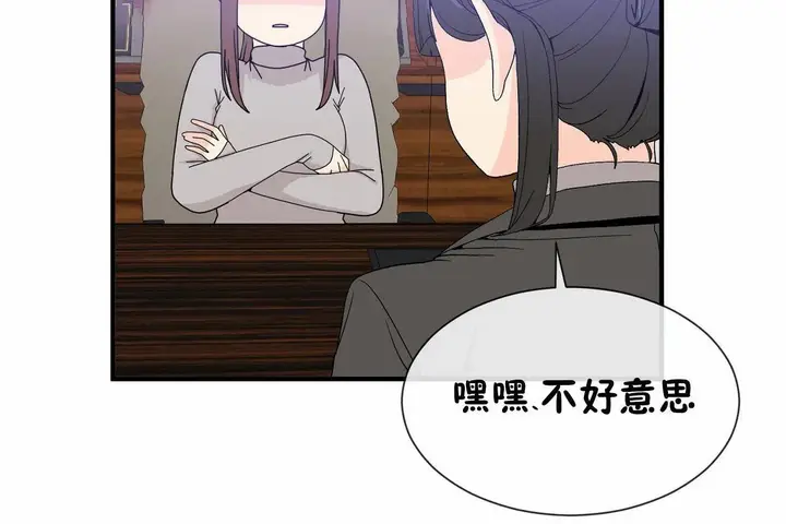 漫画《男公关与富家女》第72话第203张图