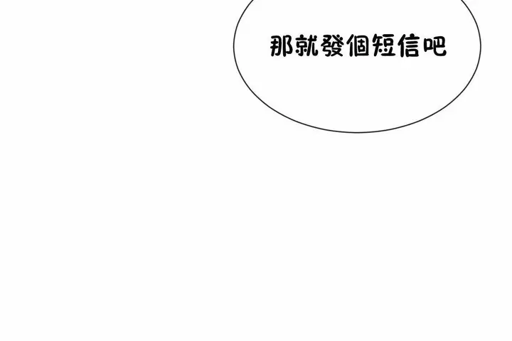 漫画《男公关与富家女》第72话第218张图