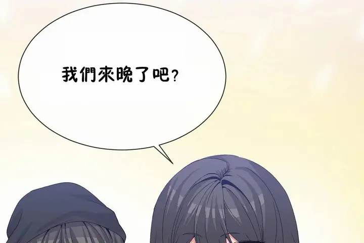 漫画《男公关与富家女》第72话第221张图