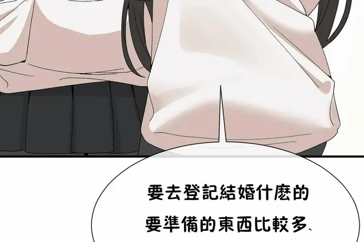 漫画《男公关与富家女》第72话第223张图