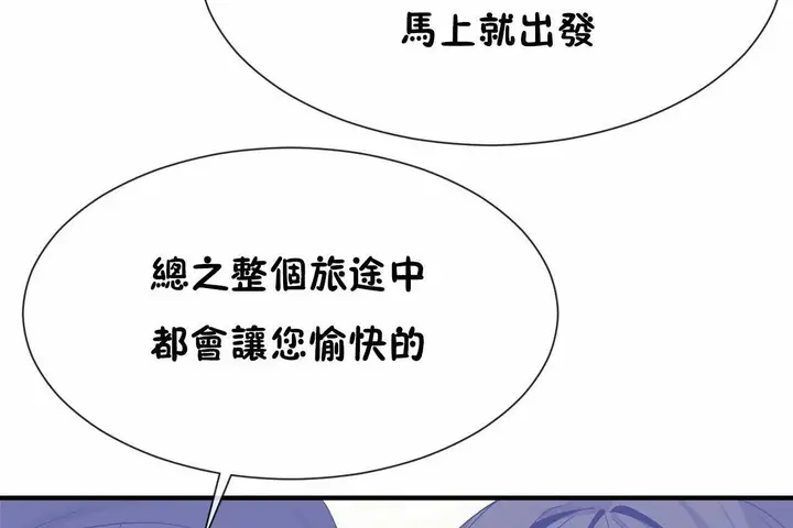 漫画《男公关与富家女》第72话第224张图