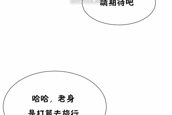 漫画《男公关与富家女》第72话第226张图