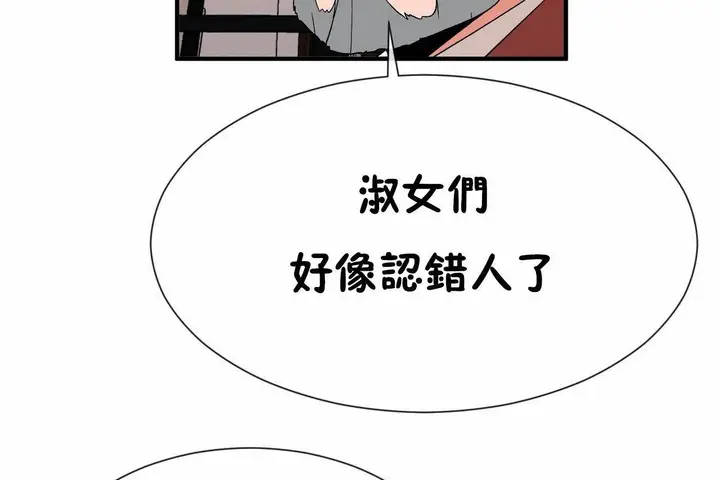漫画《男公关与富家女》第72话第228张图