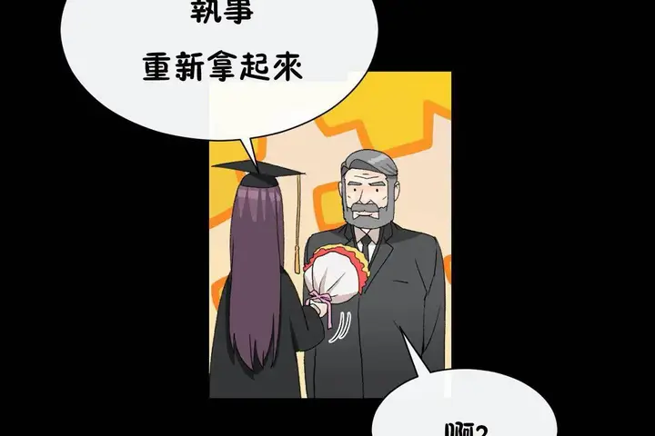 漫画《男公关与富家女》第72话第23张图