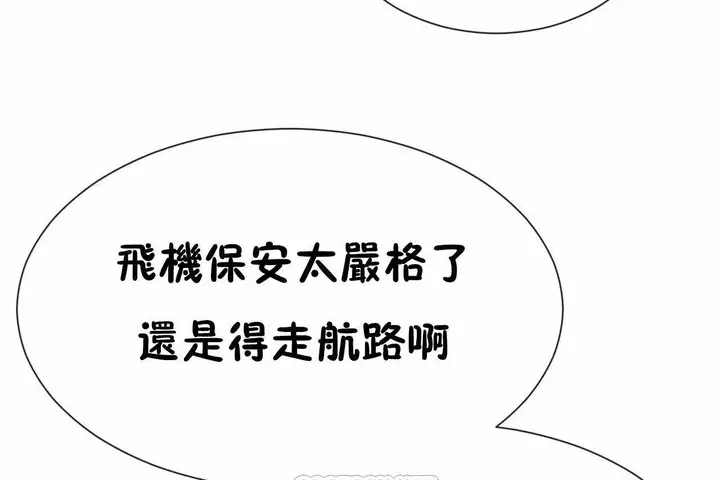 漫画《男公关与富家女》第72话第231张图