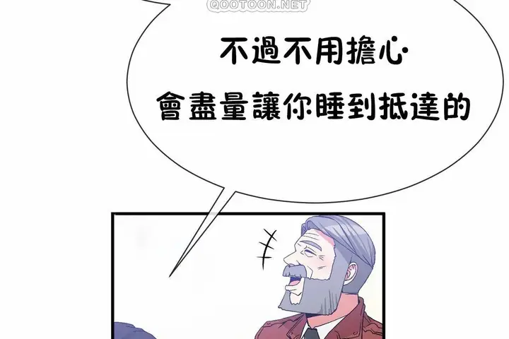 漫画《男公关与富家女》第72话第232张图