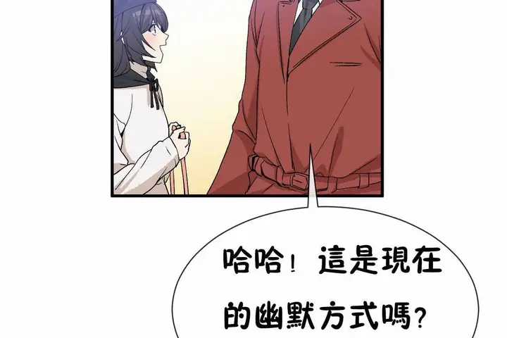漫画《男公关与富家女》第72话第233张图