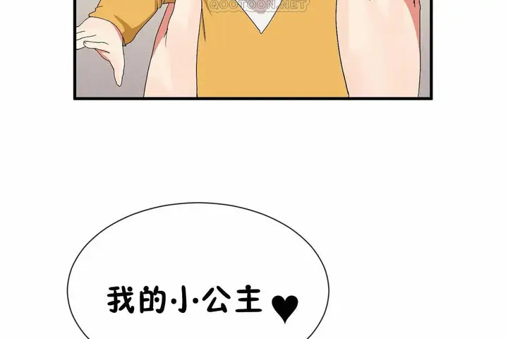 漫画《男公关与富家女》第72话第238张图