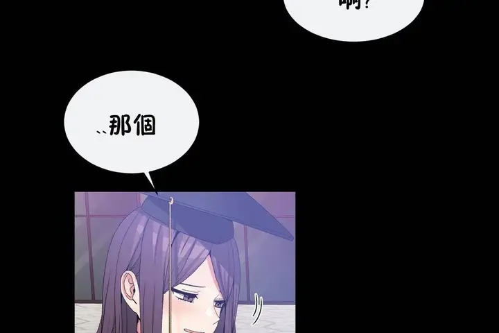 漫画《男公关与富家女》第72话第24张图