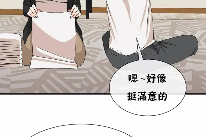 漫画《男公关与富家女》第72话第242张图
