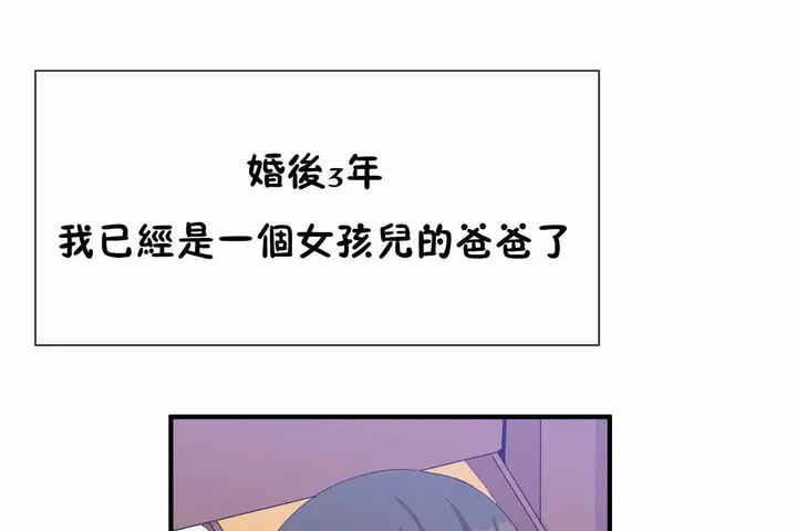 漫画《男公关与富家女》第72话第245张图
