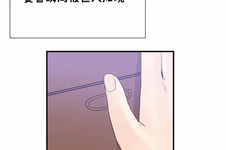 漫画《男公关与富家女》第72话第248张图
