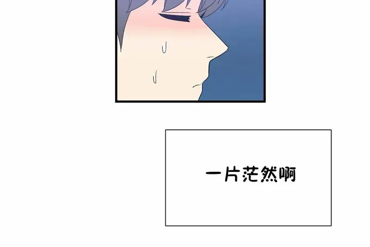 漫画《男公关与富家女》第72话第259张图