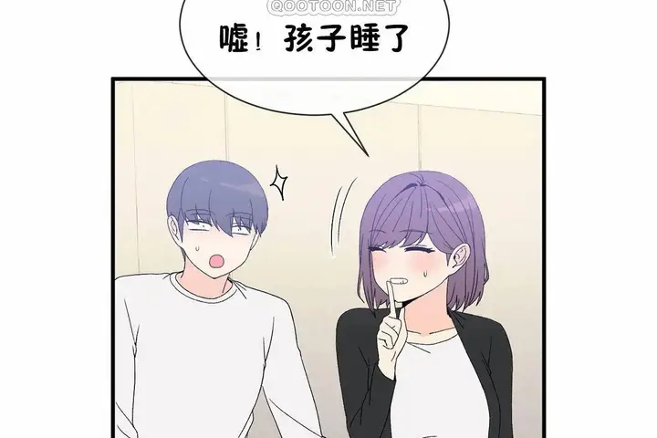 漫画《男公关与富家女》第72话第262张图