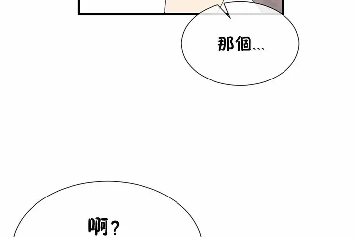 漫画《男公关与富家女》第72话第265张图