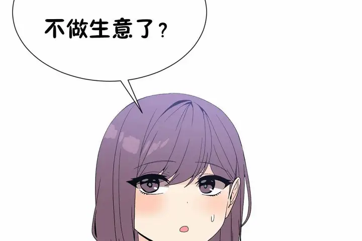 漫画《男公关与富家女》第72话第266张图