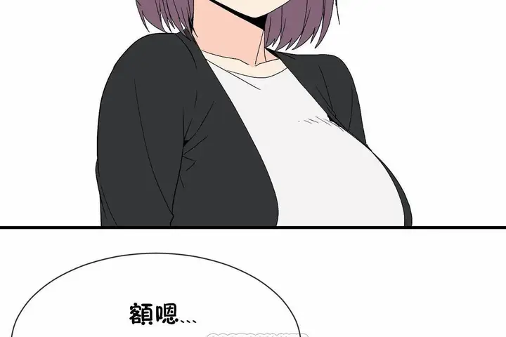 漫画《男公关与富家女》第72话第267张图
