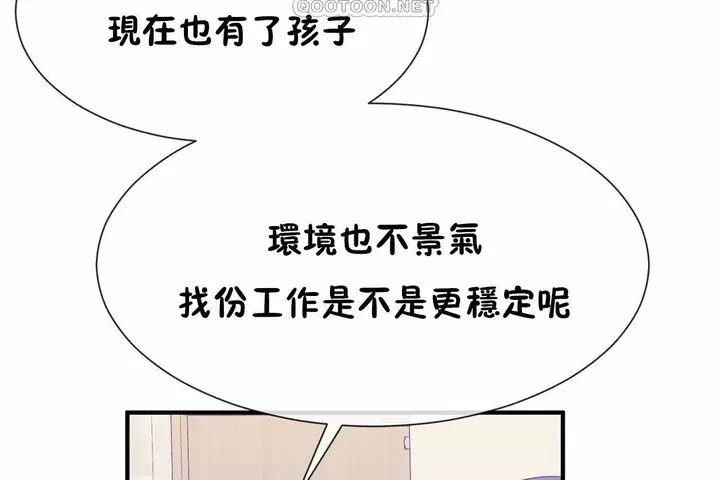 漫画《男公关与富家女》第72话第268张图