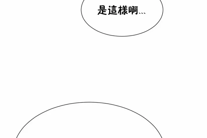 漫画《男公关与富家女》第72话第270张图