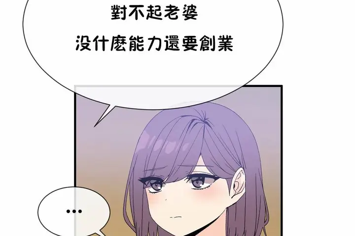 漫画《男公关与富家女》第72话第271张图
