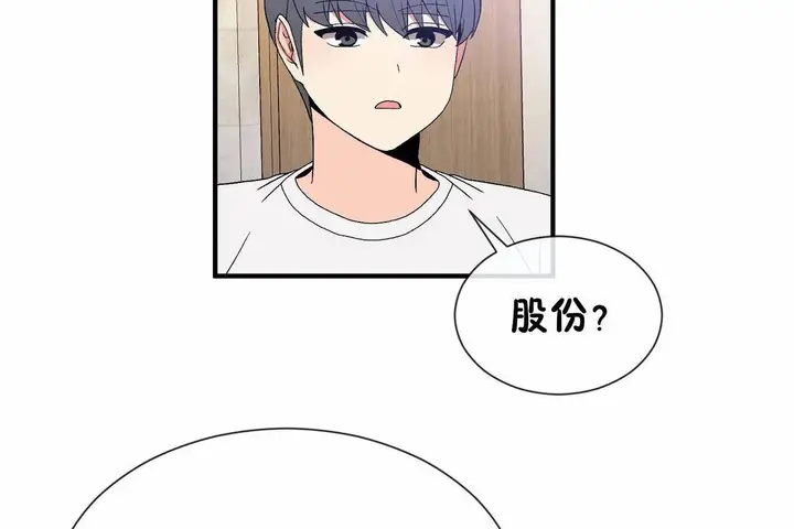 漫画《男公关与富家女》第72话第276张图