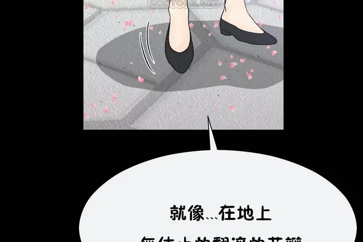 漫画《男公关与富家女》第72话第28张图