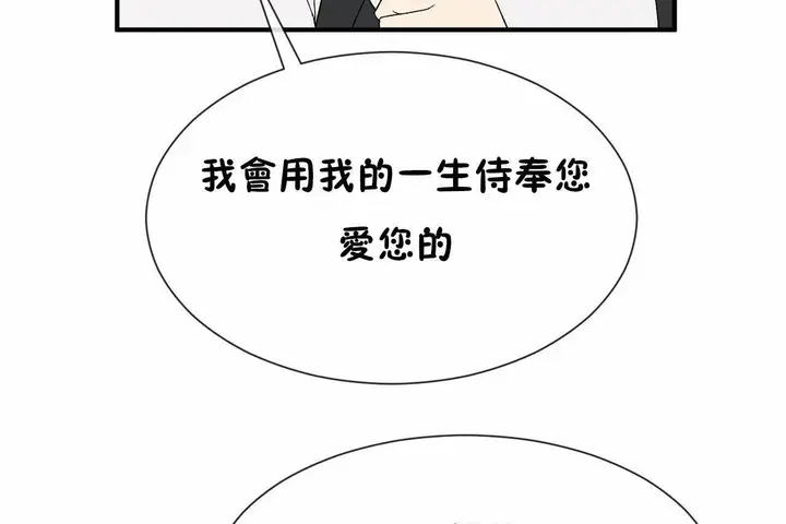 漫画《男公关与富家女》第72话第281张图
