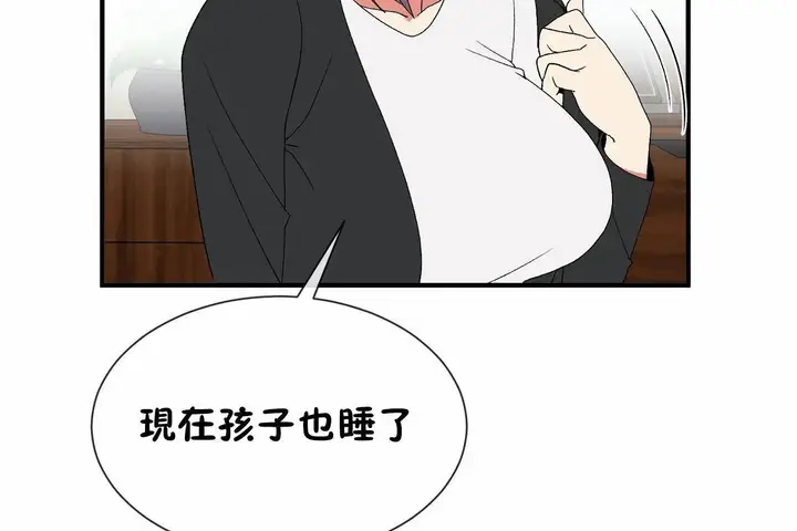 漫画《男公关与富家女》第72话第283张图