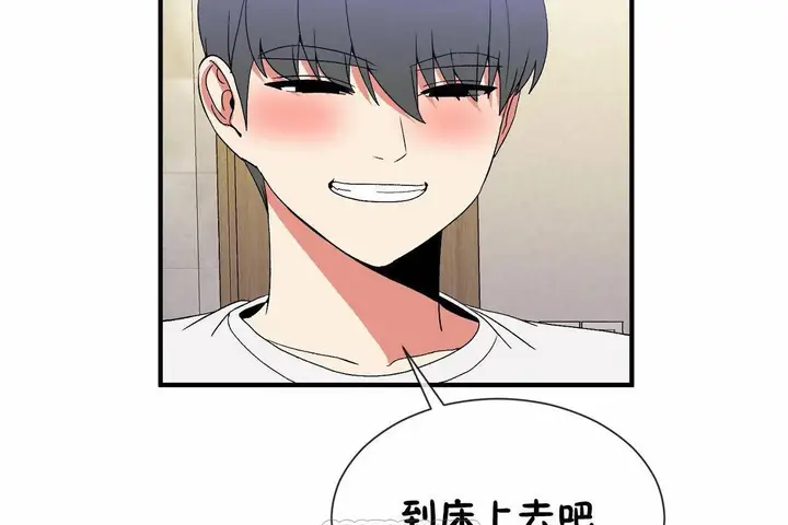 漫画《男公关与富家女》第72话第285张图