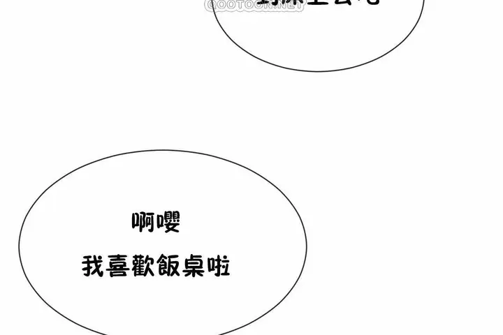 漫画《男公关与富家女》第72话第286张图