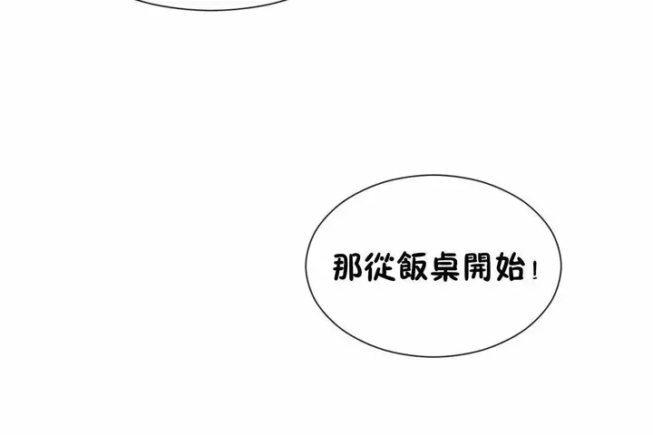 漫画《男公关与富家女》第72话第287张图