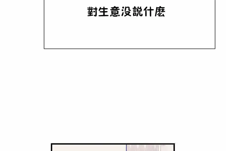 漫画《男公关与富家女》第72话第290张图