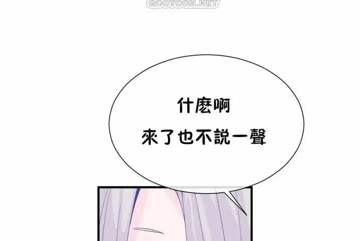 漫画《男公关与富家女》第72话第292张图