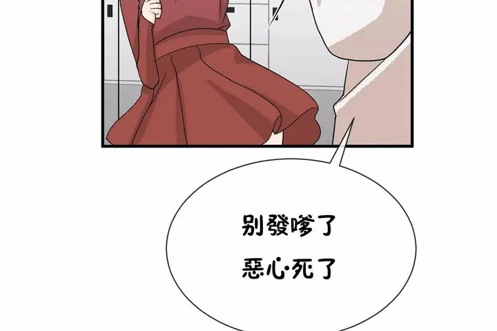 漫画《男公关与富家女》第72话第295张图