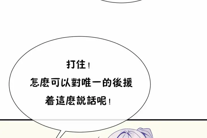漫画《男公关与富家女》第72话第296张图