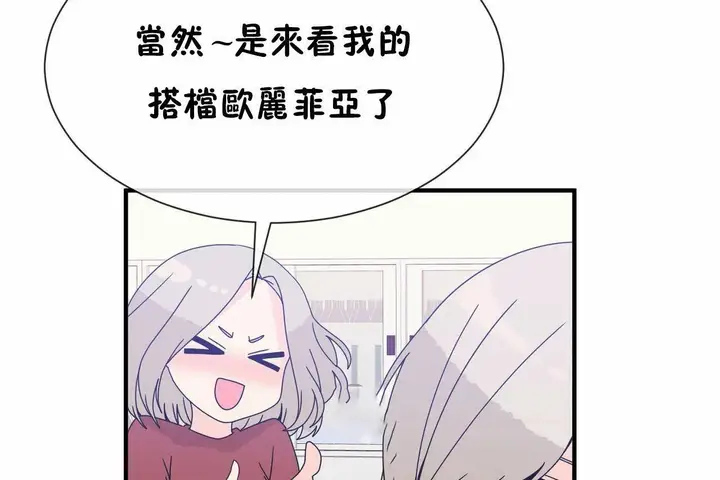 漫画《男公关与富家女》第72话第299张图