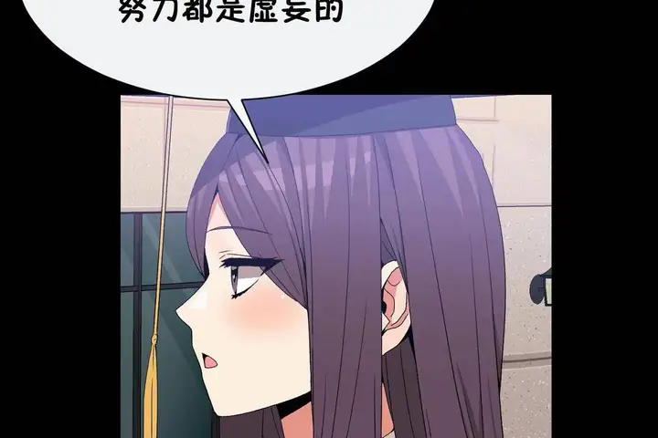 漫画《男公关与富家女》第72话第30张图