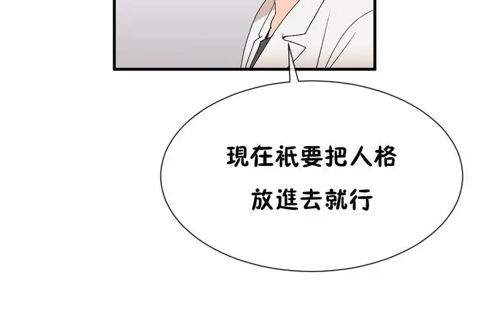 漫画《男公关与富家女》第72话第305张图