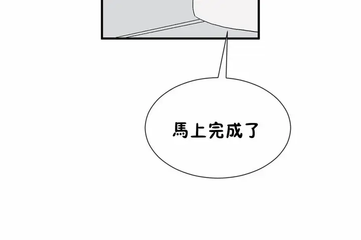 漫画《男公关与富家女》第72话第307张图