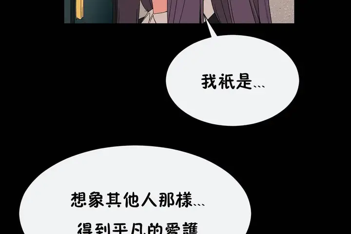 漫画《男公关与富家女》第72话第31张图